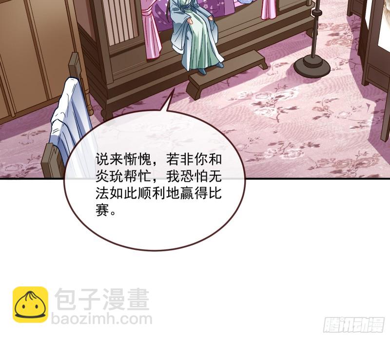 🍟万渣朝凰 声名大振 第46页