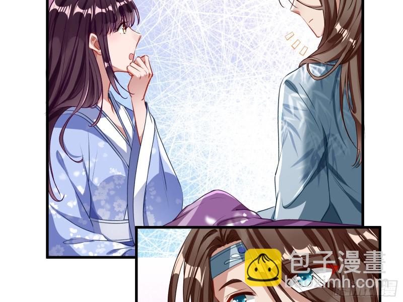 🍟万渣朝凰 声名大振 第48页