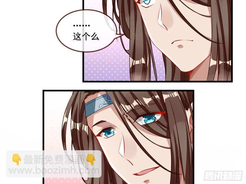 🍟万渣朝凰 声名大振 第49页