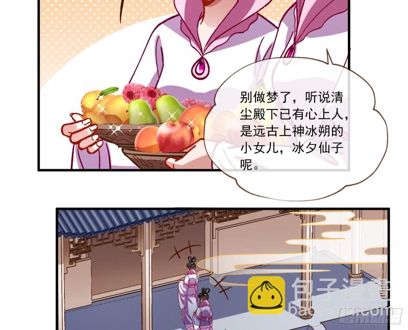 🍟万渣朝凰 声名大振 第7页