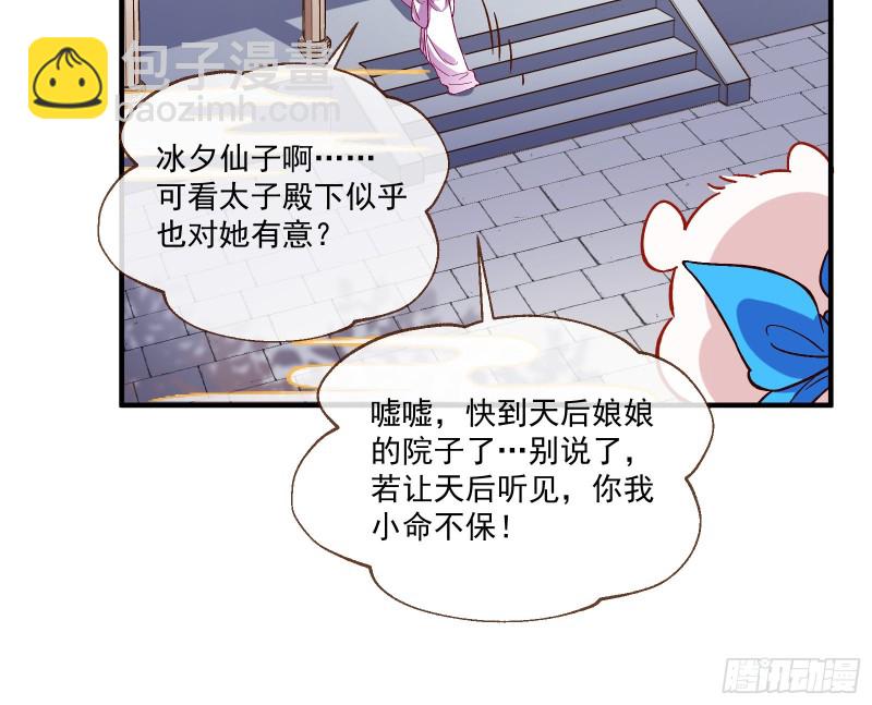 🍟万渣朝凰 声名大振 第8页