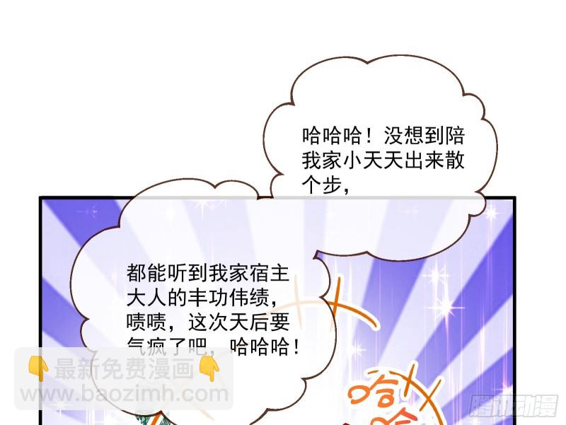 🍟万渣朝凰 声名大振 第9页