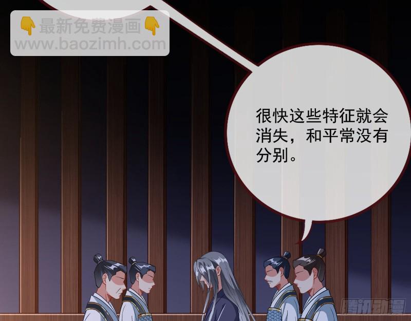 🍟万渣朝凰 魔晶入侵 第13页