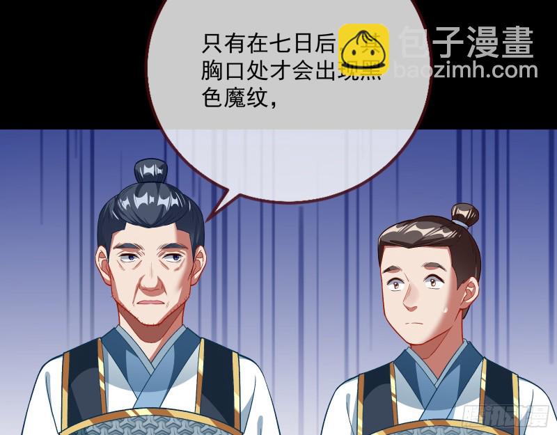 🍟万渣朝凰 魔晶入侵 第15页