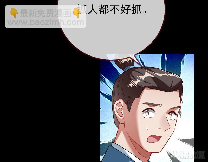 🍟万渣朝凰 魔晶入侵 第17页