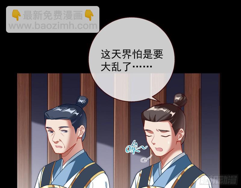 🍟万渣朝凰 魔晶入侵 第19页