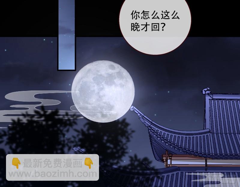 🍟万渣朝凰 魔晶入侵 第21页