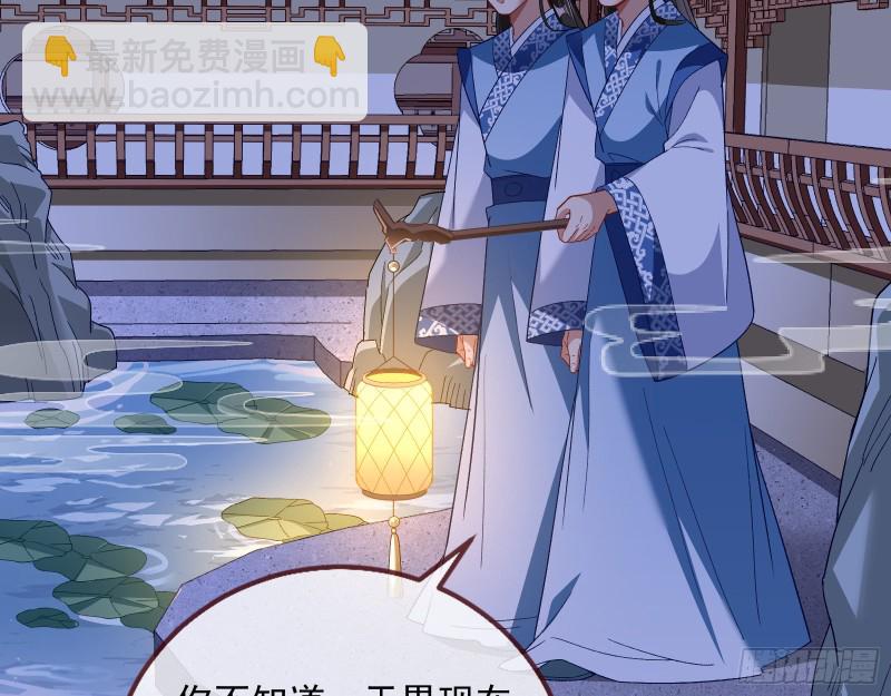 🍟万渣朝凰 魔晶入侵 第24页