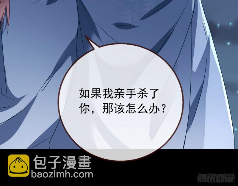 🍟万渣朝凰 魔晶入侵 第34页