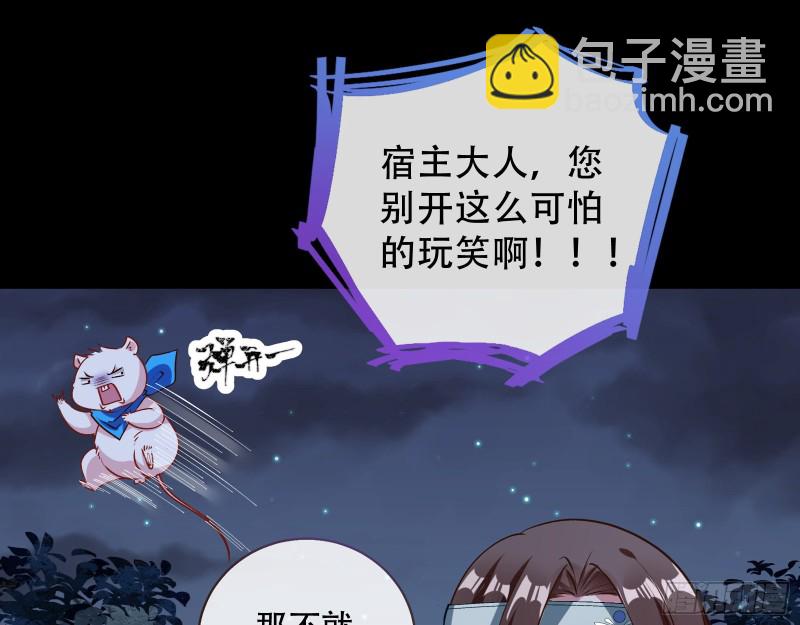 🍟万渣朝凰 魔晶入侵 第35页