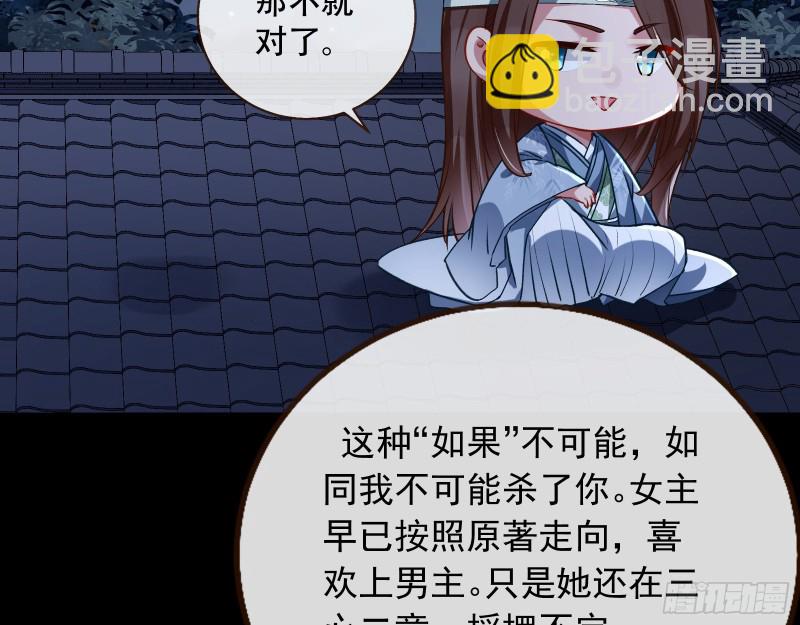 🍟万渣朝凰 魔晶入侵 第36页