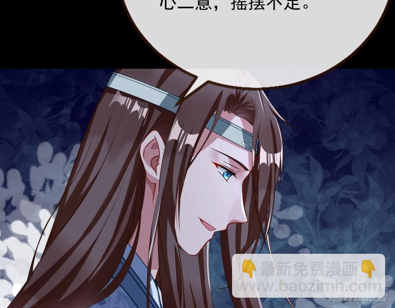 🍟万渣朝凰 魔晶入侵 第37页