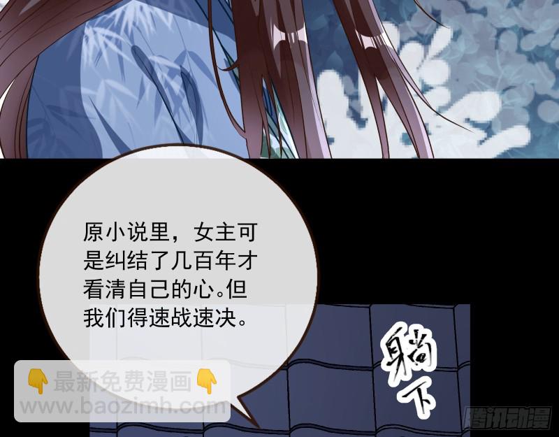 🍟万渣朝凰 魔晶入侵 第38页