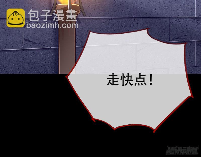 🍟万渣朝凰 魔晶入侵 第4页