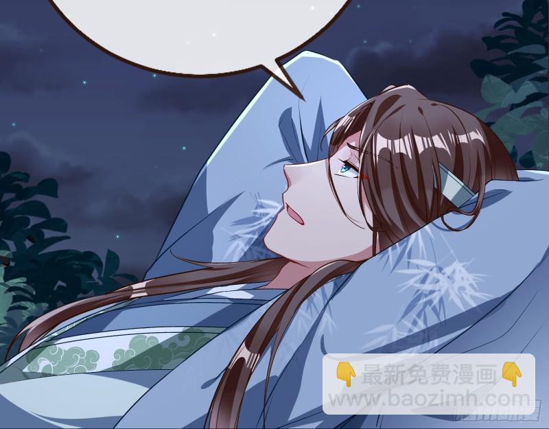 🍟万渣朝凰 魔晶入侵 第41页