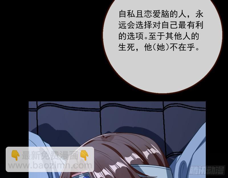 🍟万渣朝凰 魔晶入侵 第44页