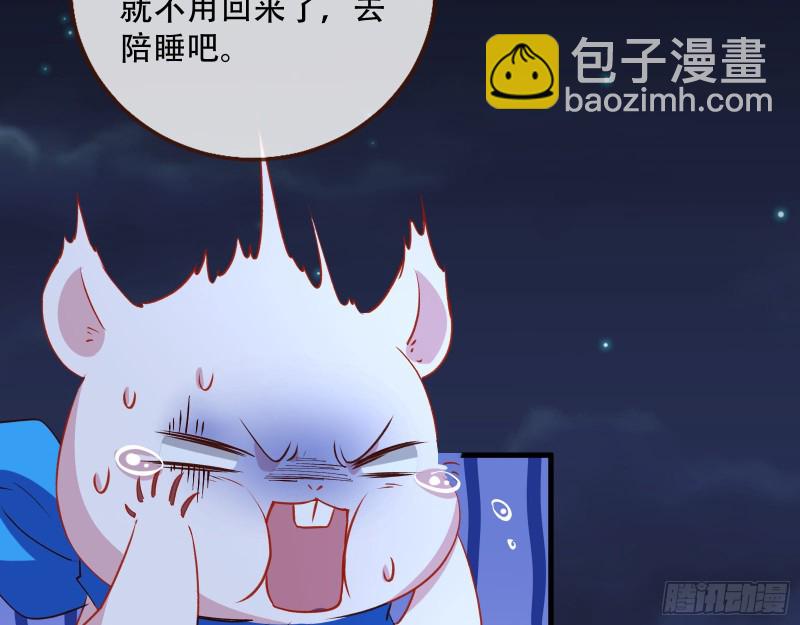 🍟万渣朝凰 魔晶入侵 第46页