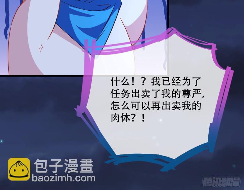 🍟万渣朝凰 魔晶入侵 第47页