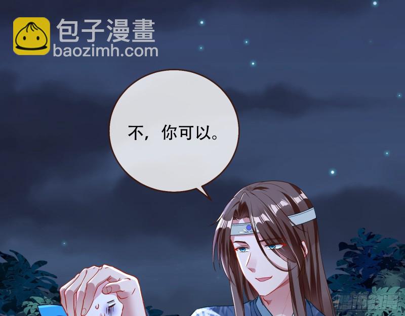 🍟万渣朝凰 魔晶入侵 第48页