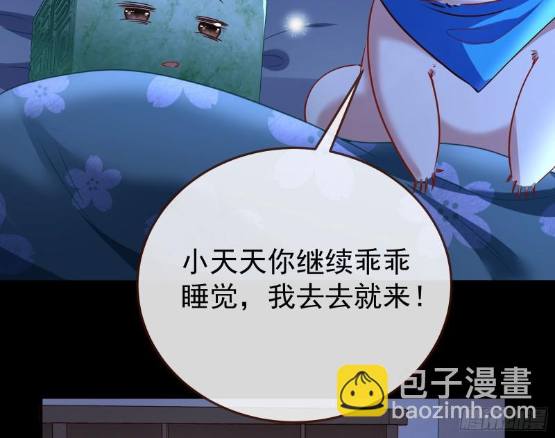 🍟万渣朝凰 正式决裂 第11页