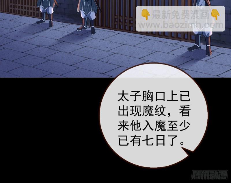 🍟万渣朝凰 正式决裂 第18页