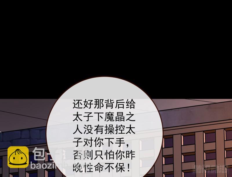 🍟万渣朝凰 正式决裂 第19页