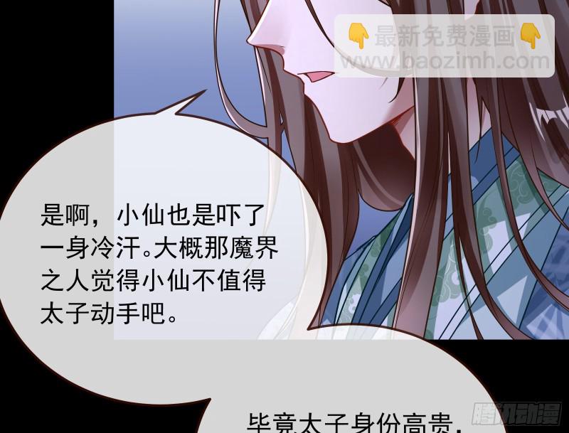 🍟万渣朝凰 正式决裂 第23页
