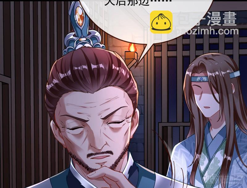 🍟万渣朝凰 正式决裂 第25页