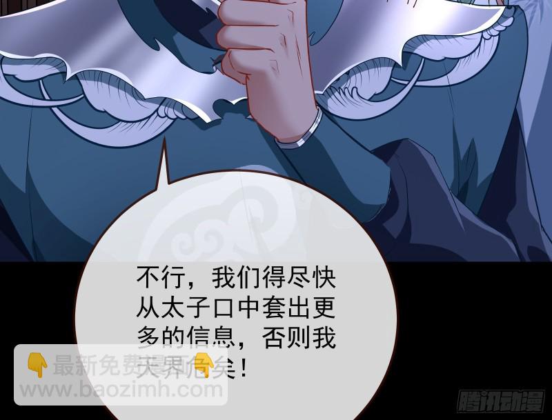 🍟万渣朝凰 正式决裂 第26页