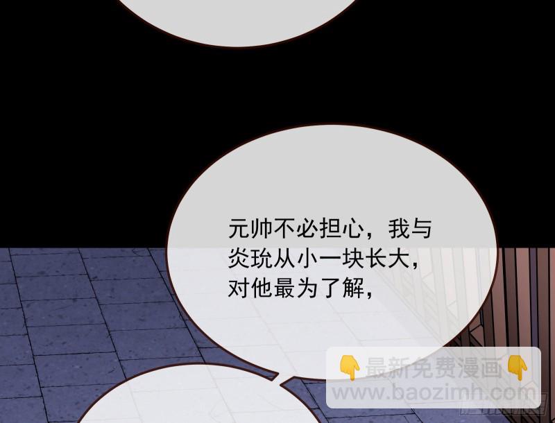 🍟万渣朝凰 正式决裂 第27页