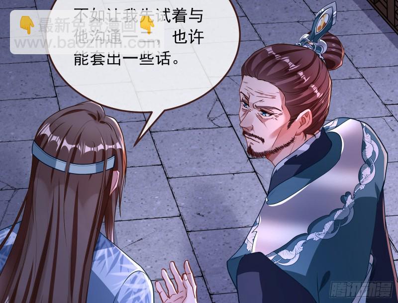🍟万渣朝凰 正式决裂 第28页