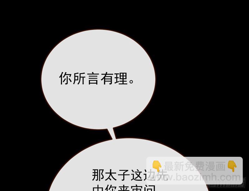 🍟万渣朝凰 正式决裂 第32页