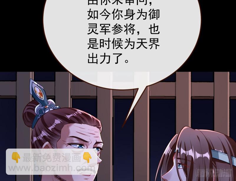 🍟万渣朝凰 正式决裂 第33页