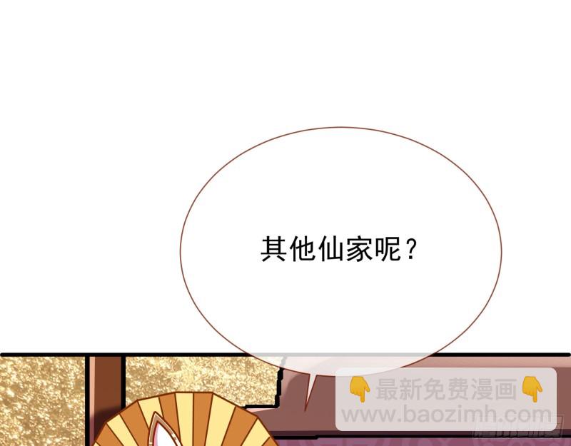 🍟万渣朝凰 暴走 第12页