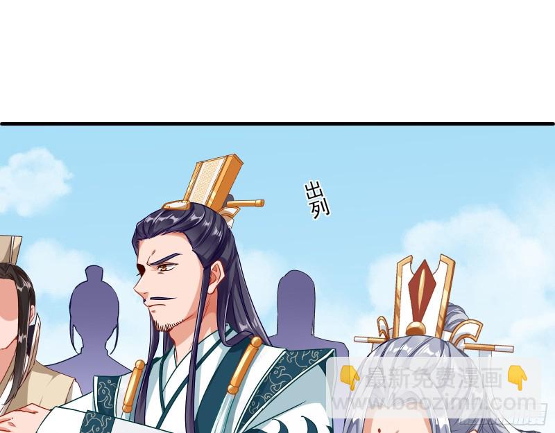 🍟万渣朝凰 暴走 第15页