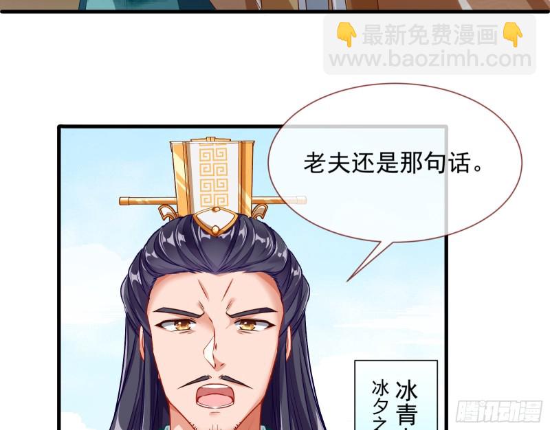 🍟万渣朝凰 暴走 第17页