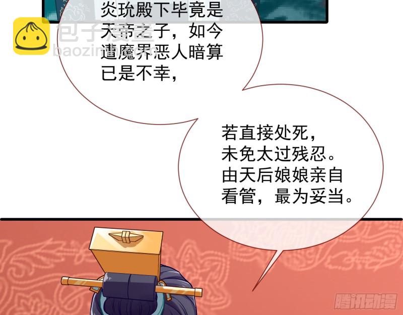 🍟万渣朝凰 暴走 第19页