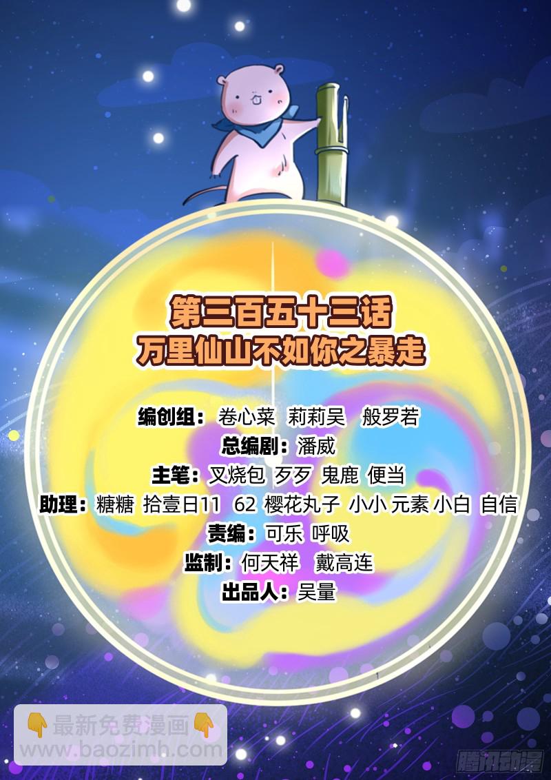 🍟万渣朝凰 暴走 第2页