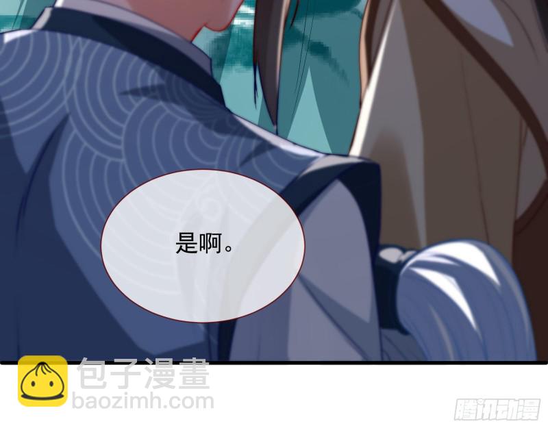 🍟万渣朝凰 暴走 第22页
