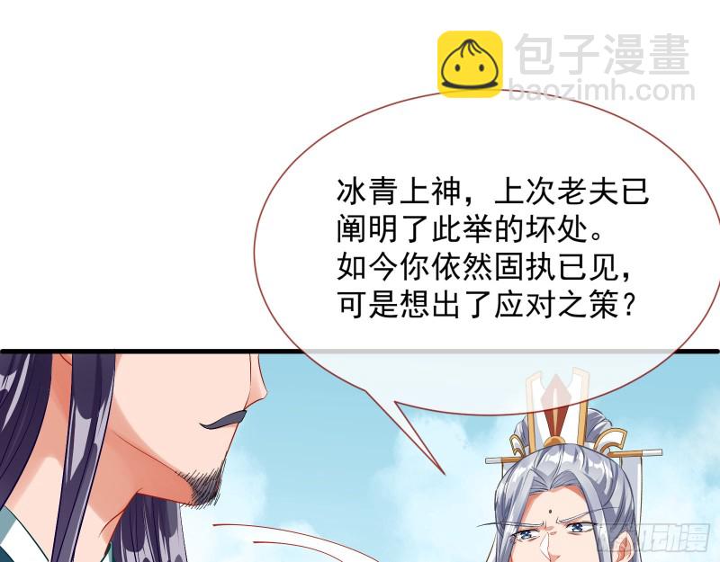 🍟万渣朝凰 暴走 第27页