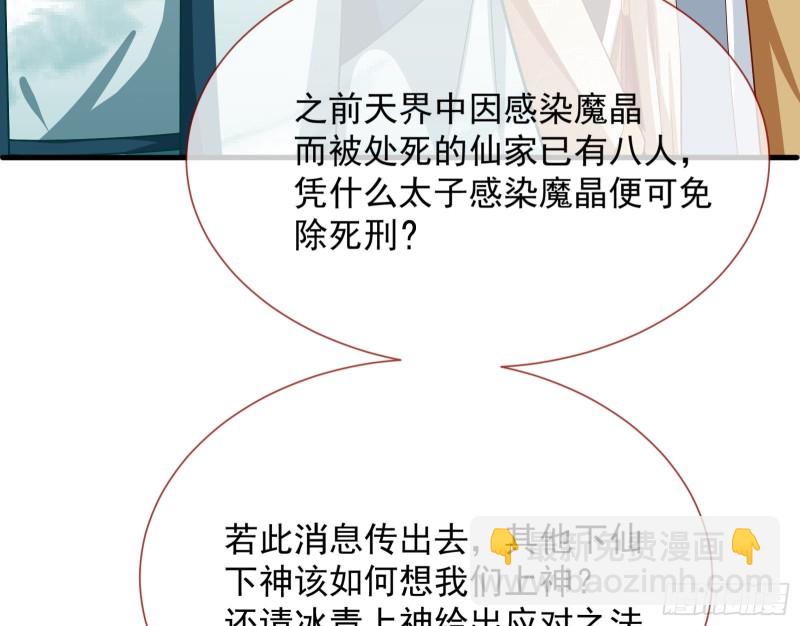 🍟万渣朝凰 暴走 第29页