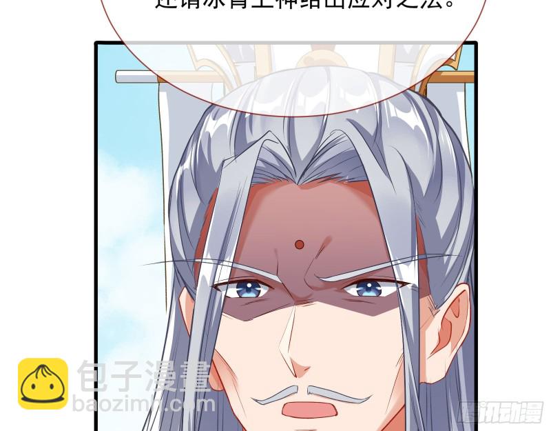 🍟万渣朝凰 暴走 第30页