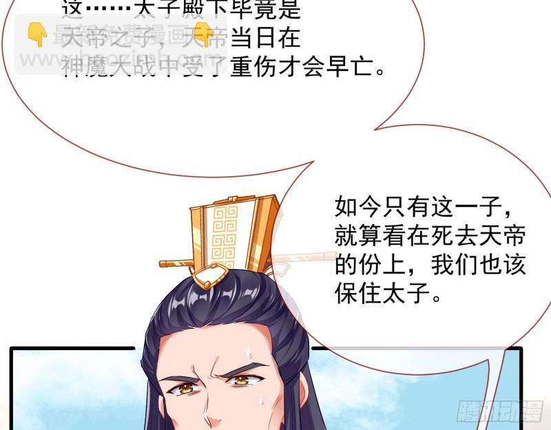🍟万渣朝凰 暴走 第32页