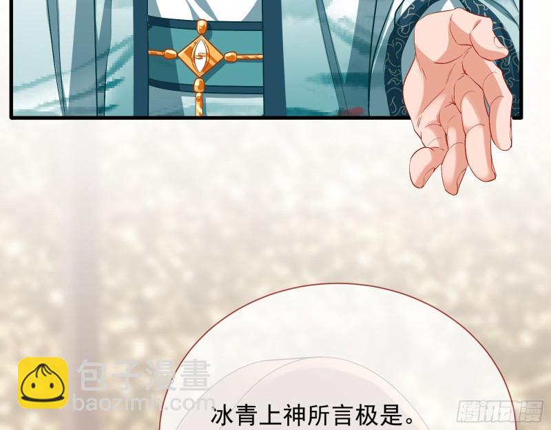 🍟万渣朝凰 暴走 第34页