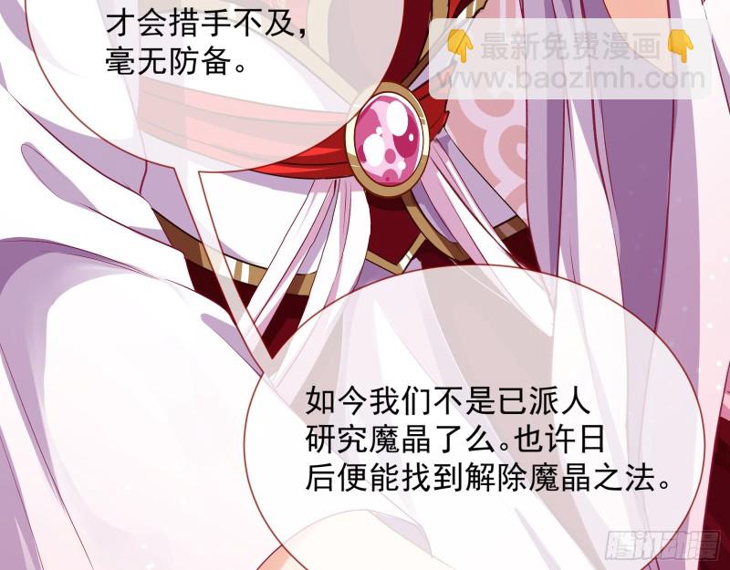 🍟万渣朝凰 暴走 第37页