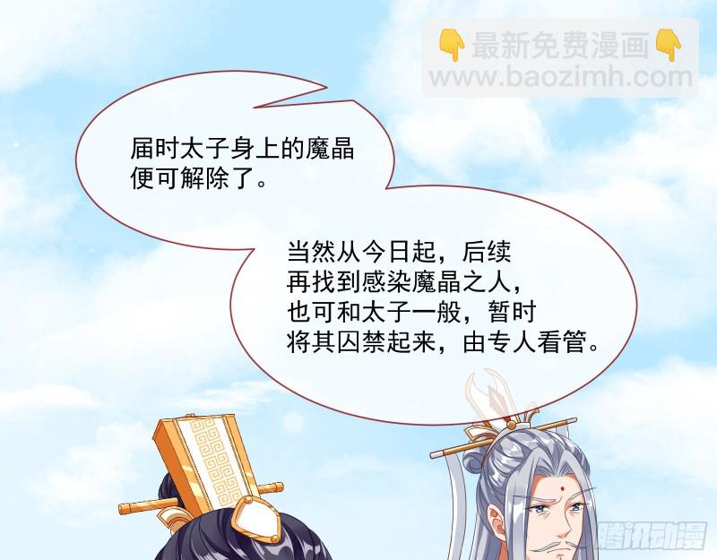 🍟万渣朝凰 暴走 第39页