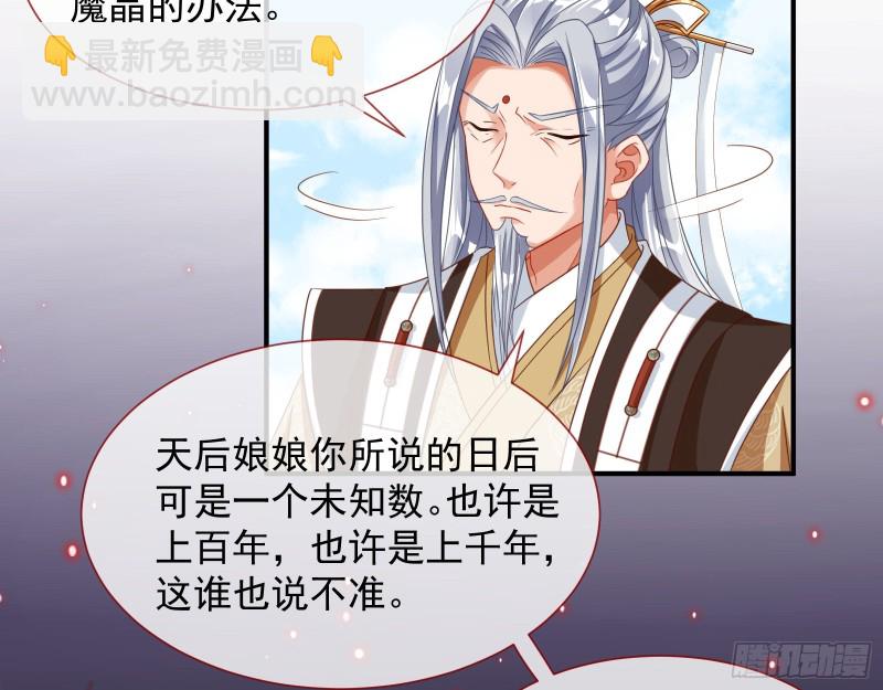 🍟万渣朝凰 暴走 第41页