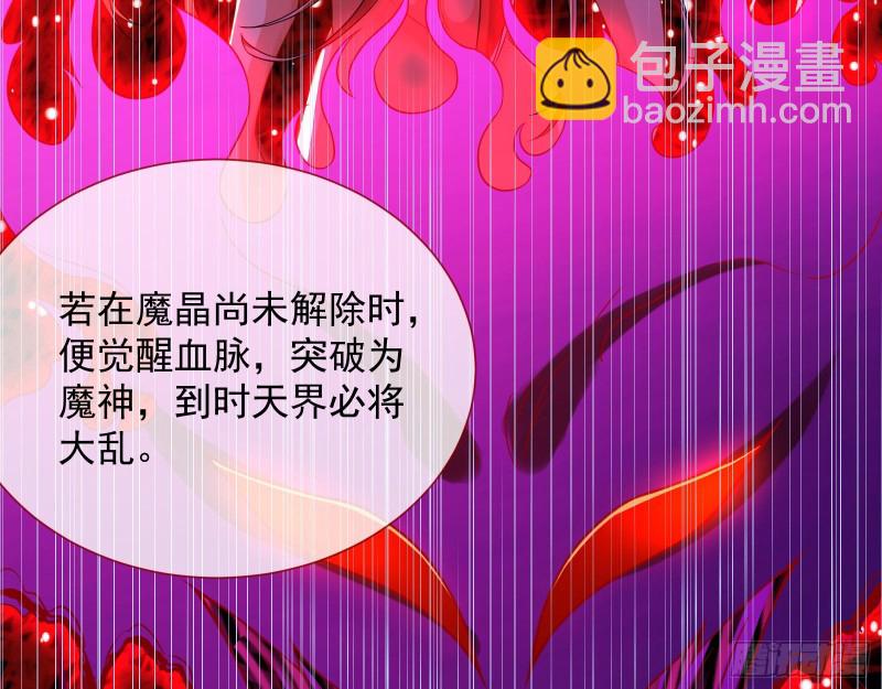 🍟万渣朝凰 暴走 第43页