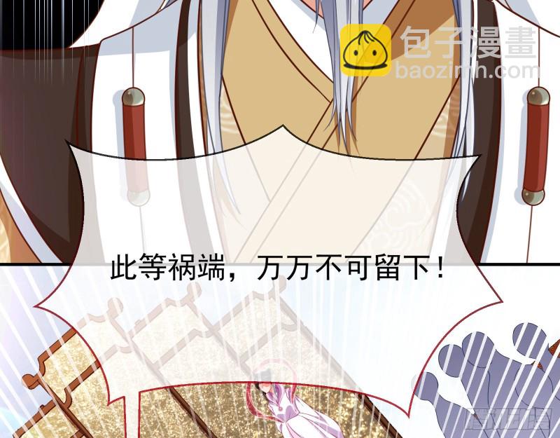 🍟万渣朝凰 暴走 第46页