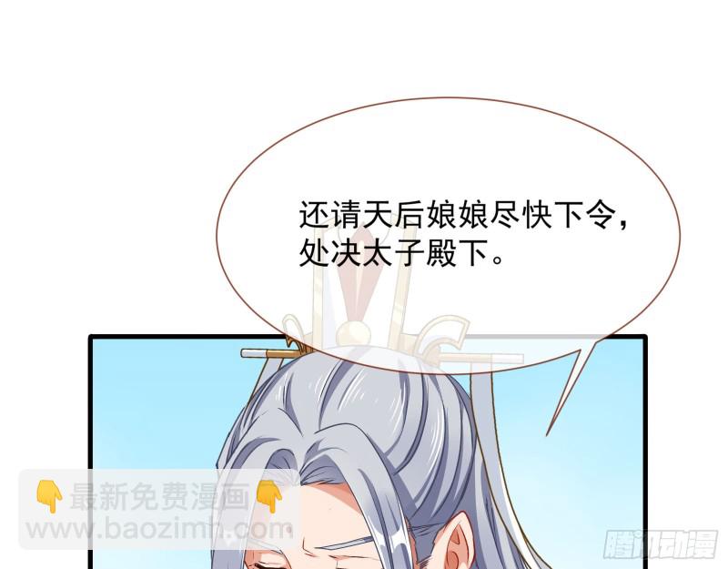 🍟万渣朝凰 暴走 第8页